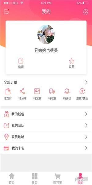 香芊蜜韵  v1.0.1图1