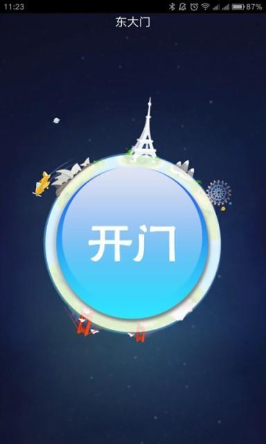 楼里楼外  v4.6.6图3