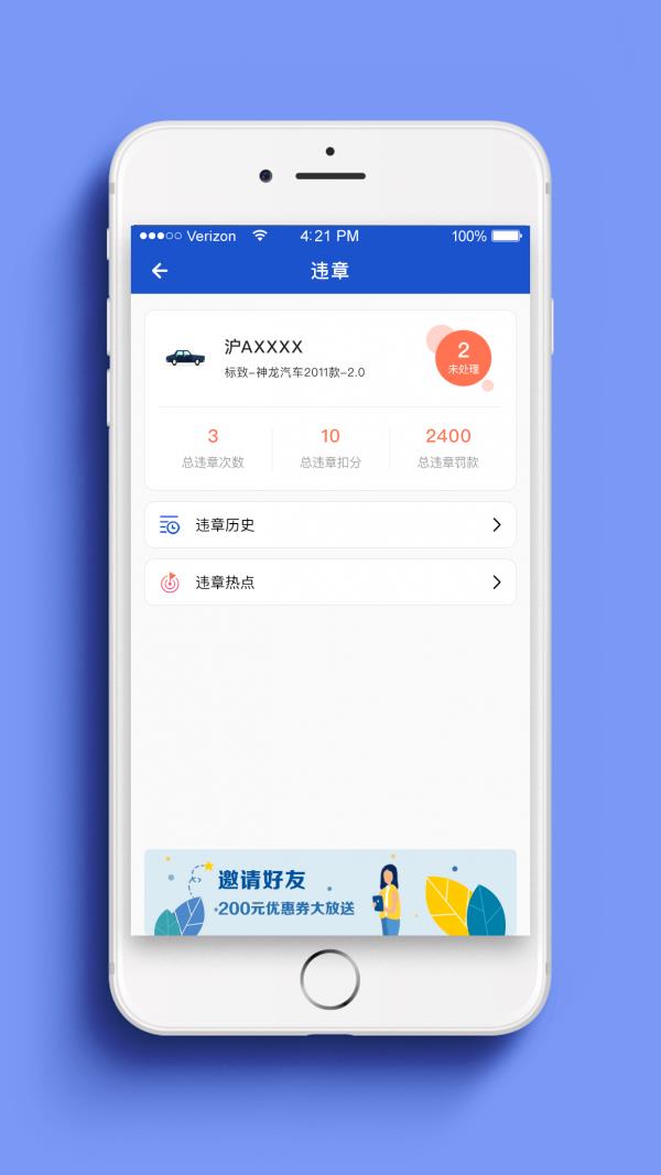 小墨鱼智行  v1.2.0图4