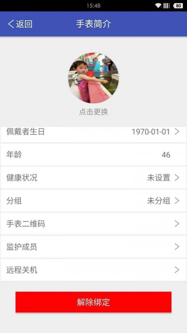 邦邦熊老人表  v1.3.34图5