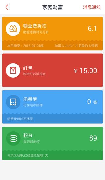 解放区  v5.1.8图4