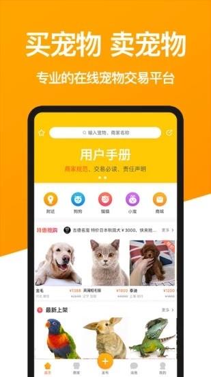 亚宠街  v1.0.0图4