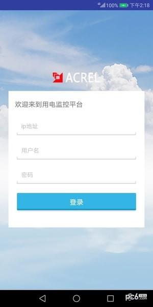 安全用电  v3.3.5图4