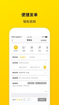 锦衣帮帮  v1.0.5.0图4