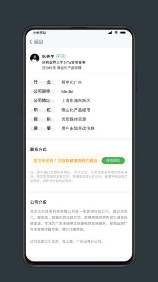 西东圈最新版  v2.4.1图1