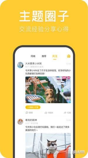 鲸宠  v3.0.0图3