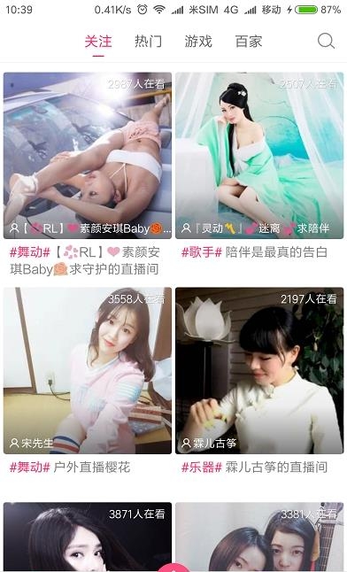 小米直播App