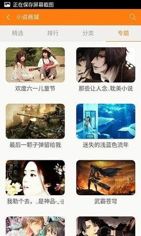 青豆小说阅读网vip破解版  v1.0.1图3