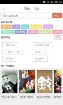 星漫漫画安卓最新版