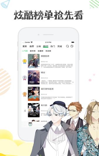 野画册漫画App最新版  v1.0.0图1