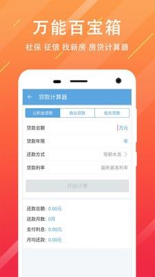 昆明公积金查询  v1.1.8图3