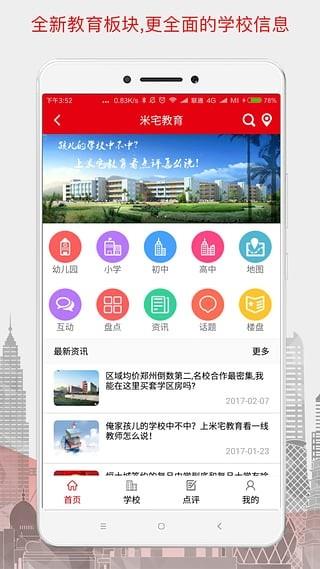 米宅  v3.7.1图2