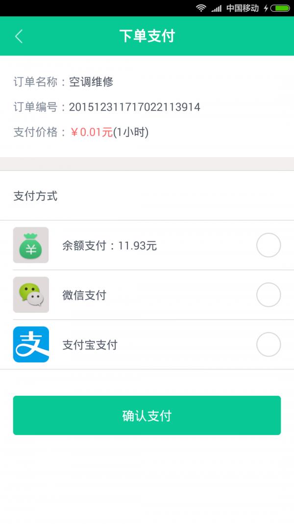 e修鸽  v2.0.4图3