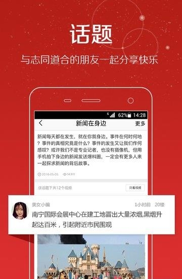 视频头条  v3.21.06图2