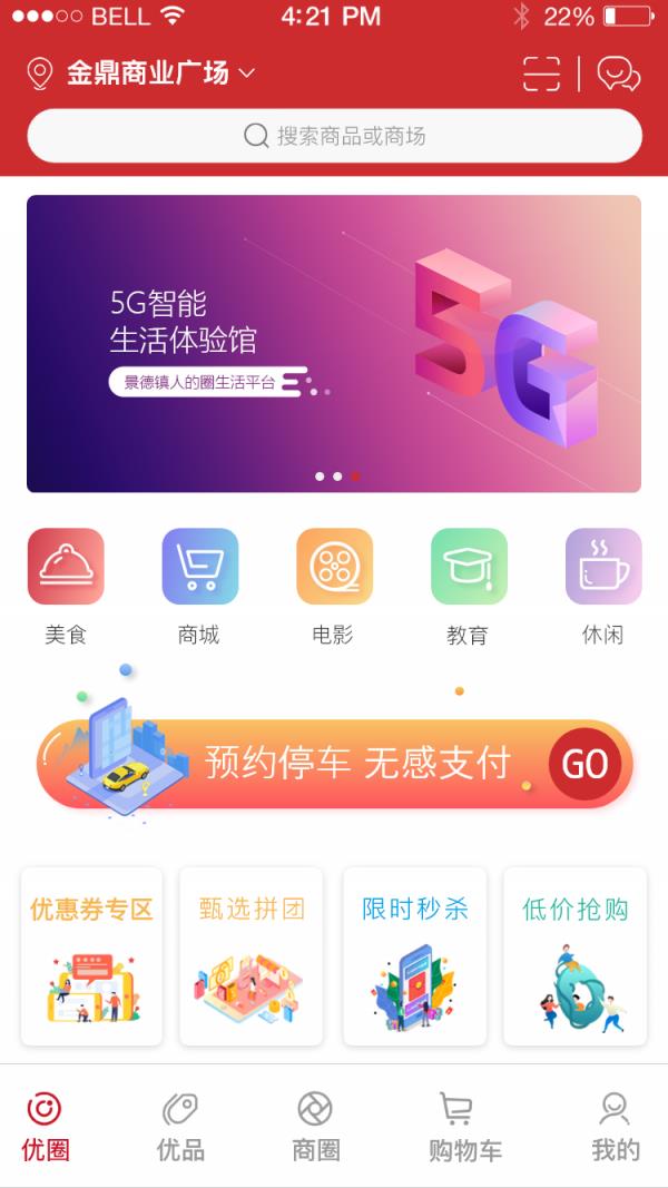 金鼎优生活  v4.3图2