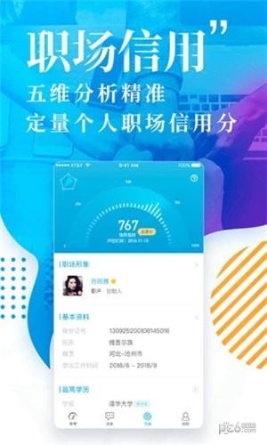 职声  v1.5.2图3