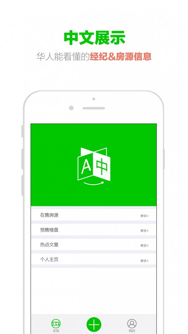 瑞安居  v1.0.6图2