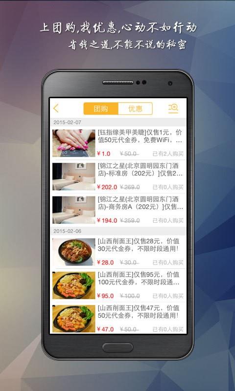 邻乐汇  v2.4图1