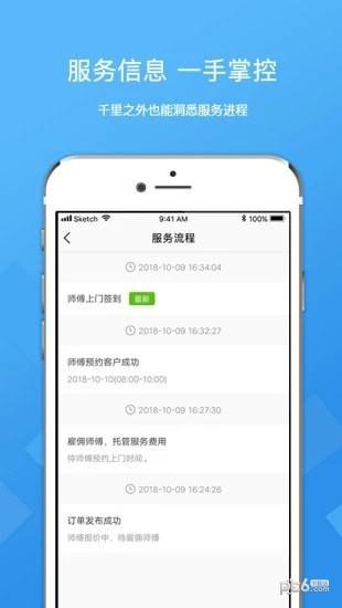 微活工匠  v2.4.7图5