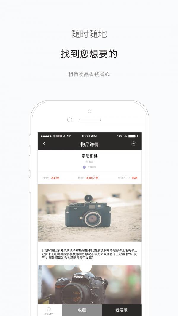 赁客  v1.0.7图3