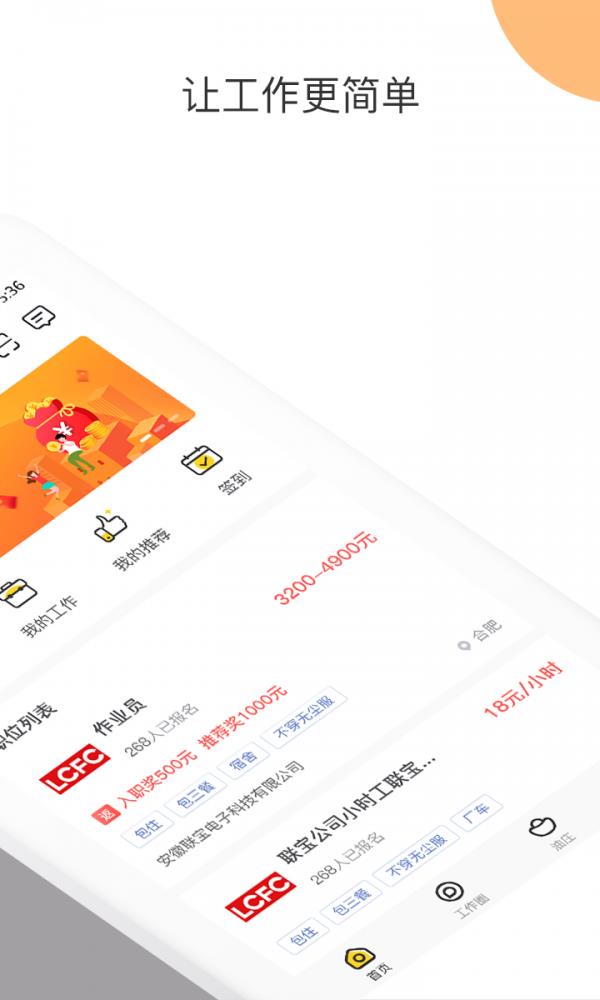 肥差  v2.0.7图2