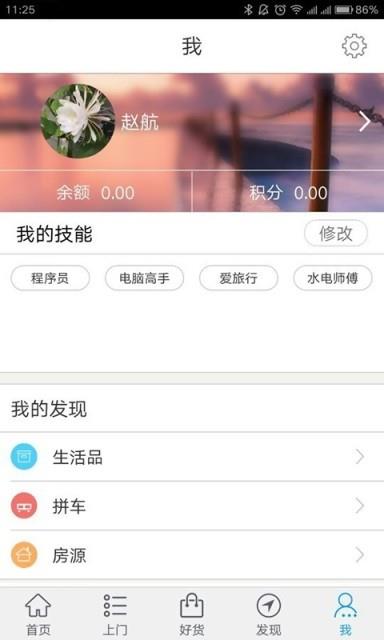 楼里楼外  v4.6.6图4