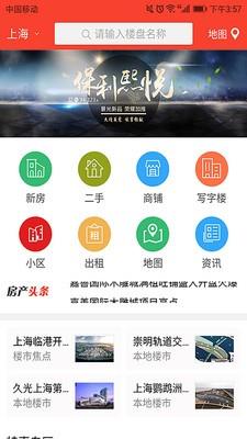 智房库  v1.0.3图1