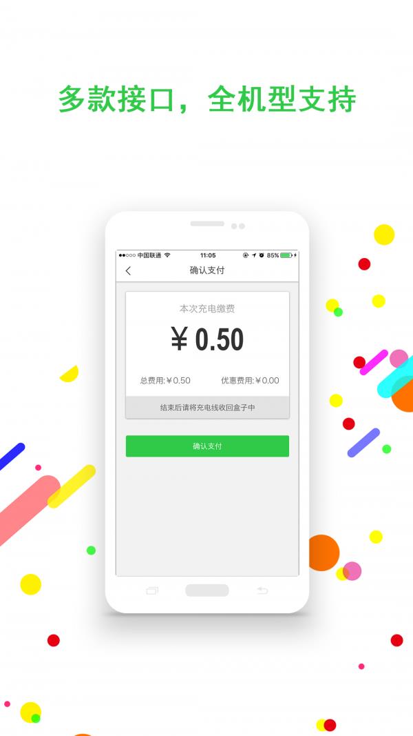 小充  v1.2.9.4图4