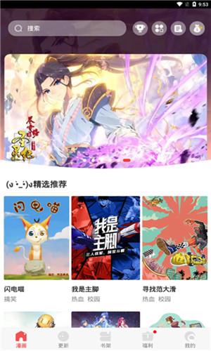 抖腿漫画赚钱版  v3.9.3图3