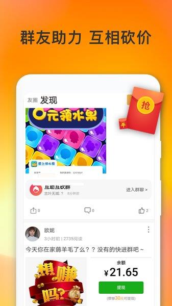 互哩最新版  v3.2.4图2