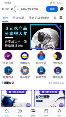 中航人商城App  v1.1图1