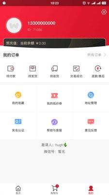 全球自选  v1.9.3图1