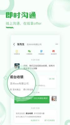 乐贤人才网  v4.0.1图2