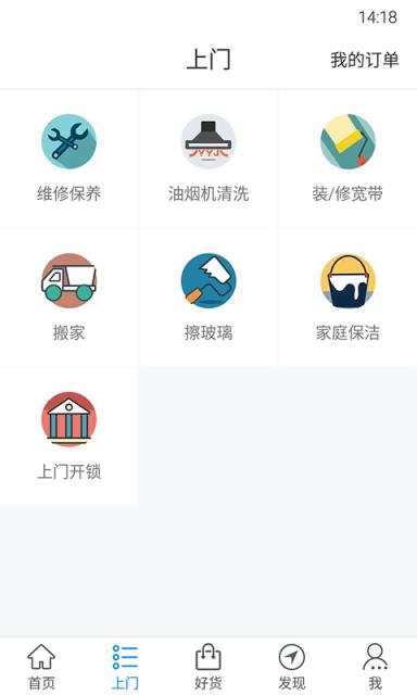 楼里楼外  v4.6.6图5