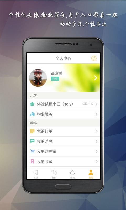 邻乐汇  v2.4图5