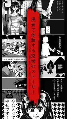 恐怖漫画手机版  v1.0.9图1