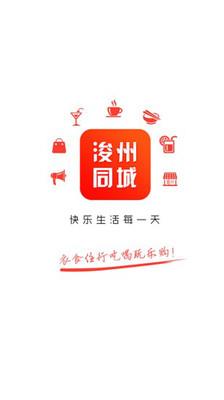 浚州同城  v7.5.1图1