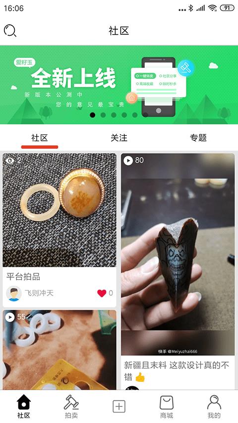 爱籽玉  v2.1.8图1