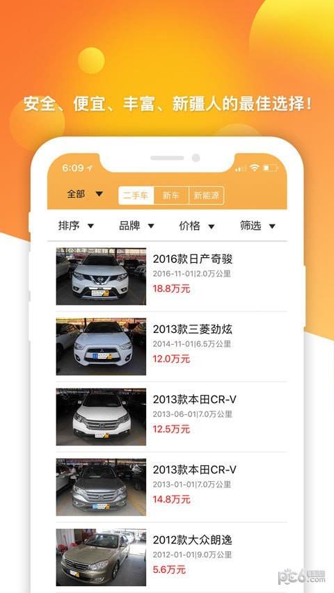 车源之家  v2.3.3图3