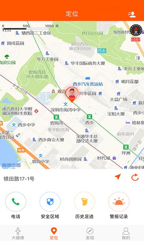 链亲  v1.4.1图2