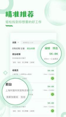 乐贤人才网  v4.0.1图1