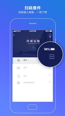 通用物流  v2.3.36图3