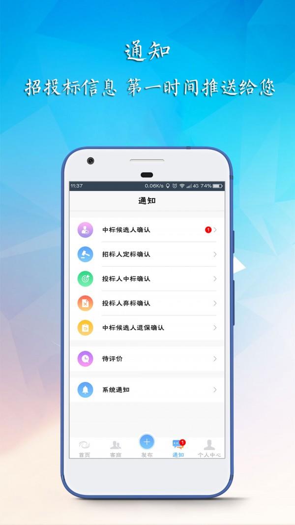 筑业云商  v2.3图2