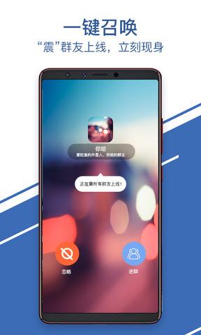 开心聊呗  v5.5.0图4