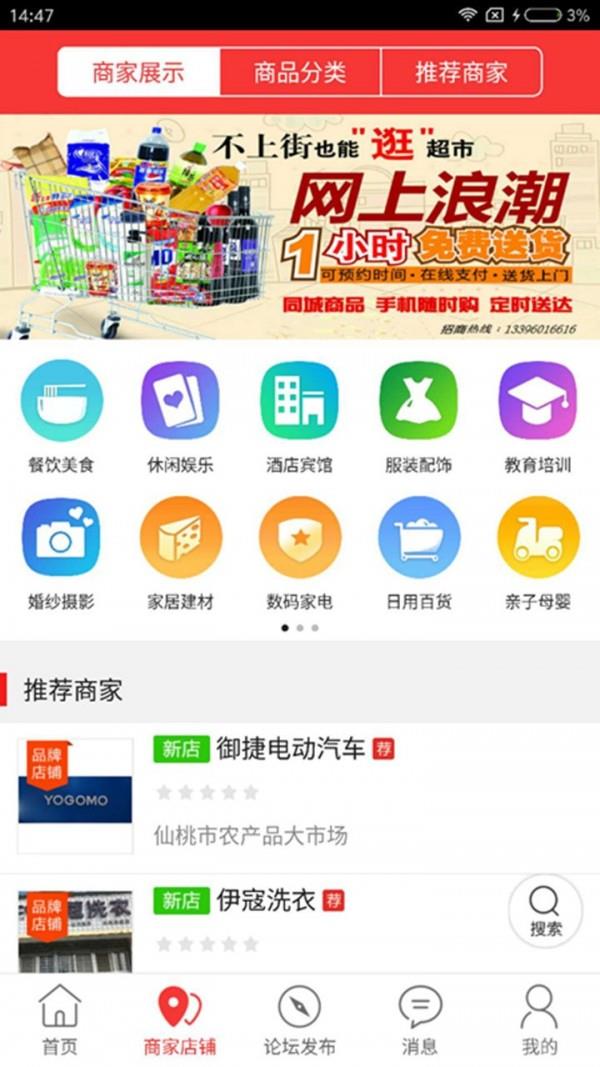 爱仙桃  v5.3.1图3