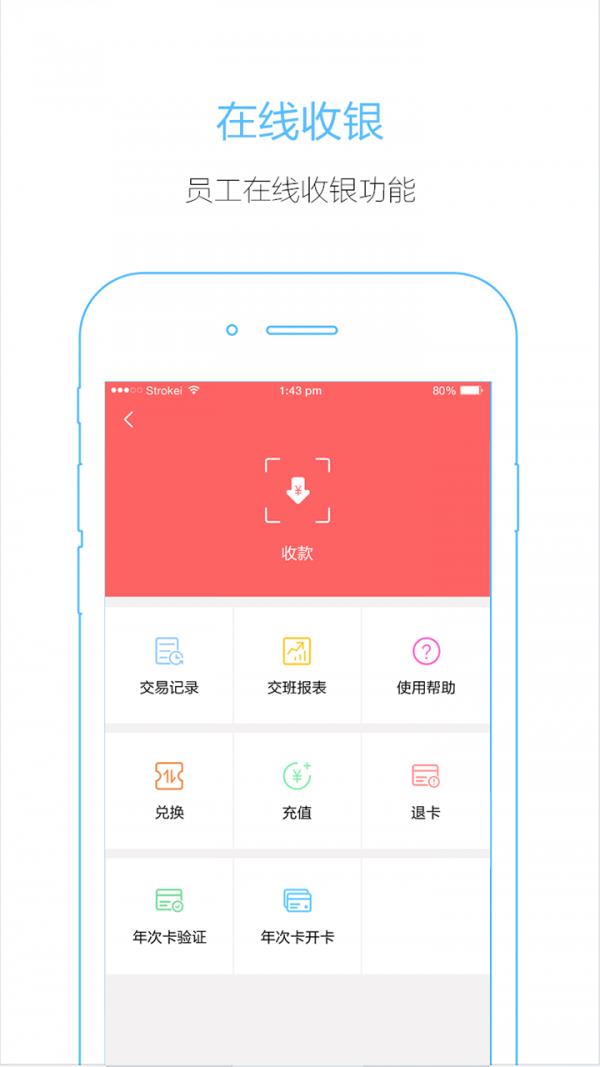 卡莫商户  v2.23图4