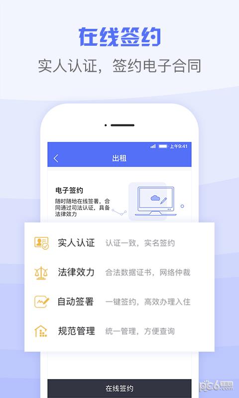 初到管家  v2.5.0图5