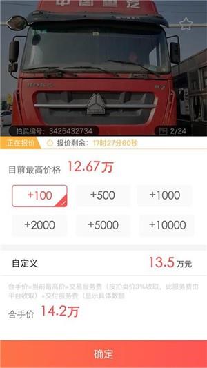 蜗收车  v2.5.2图1