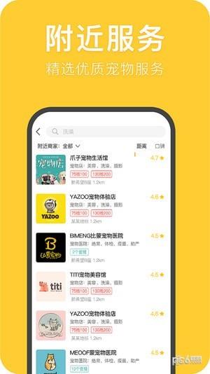 鲸宠  v3.0.0图2