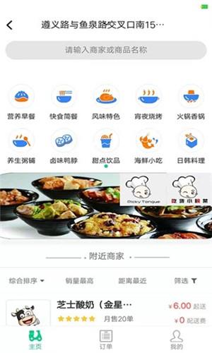 指嗨同城
